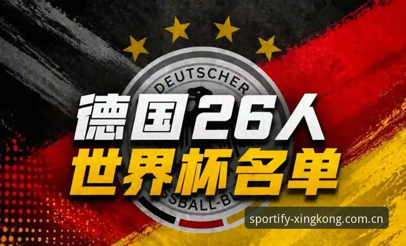 星空体育数据服务安卓版 德国队世界杯名单 vs 星空体育数据:诺伊尔回归与18岁新星的命运对决