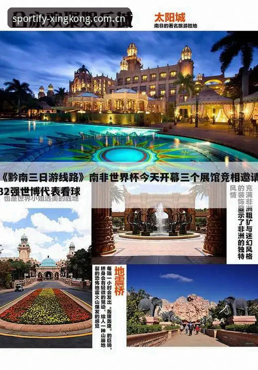 星空体育App更新 世界杯观赛新体验 星空体育App完整指南